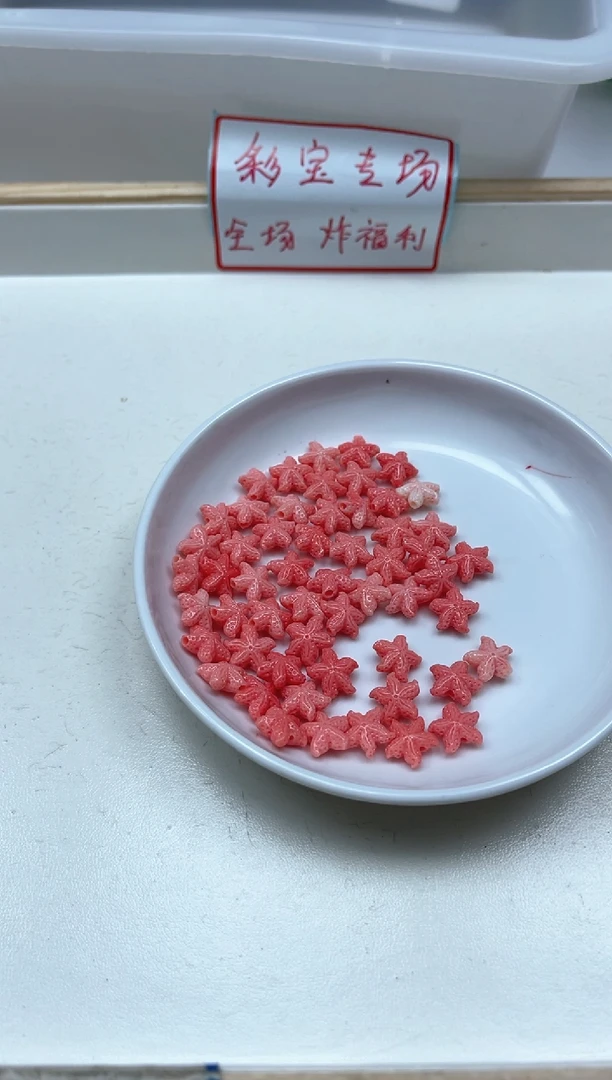 未镶嵌拼合珍珠（马贝珠）散珠E31女 王 贝 海星10颗9.9元