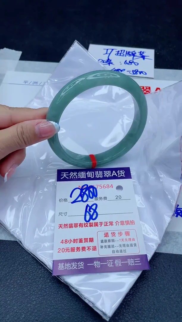 未镶嵌手镯翡翠111111111