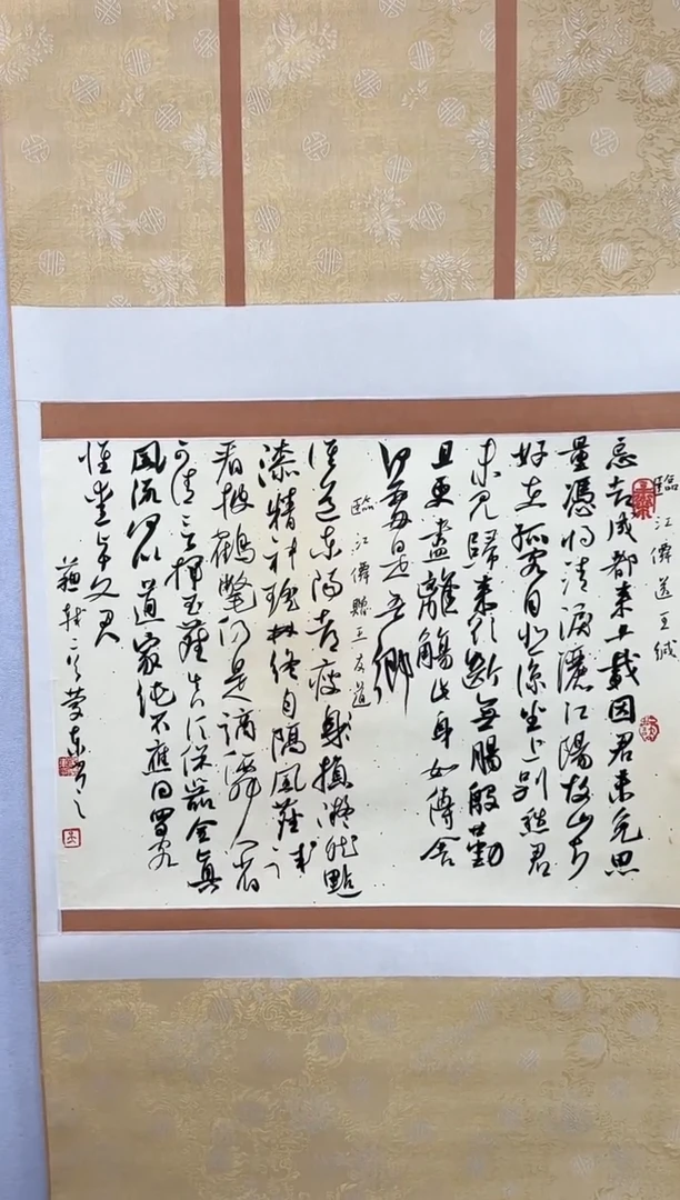 【闪购商品】书法吴庆东SF201764F忘却成都来十载