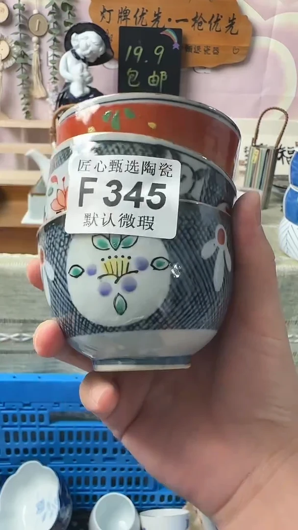 瓷片喜*?闪购产品默认破F345