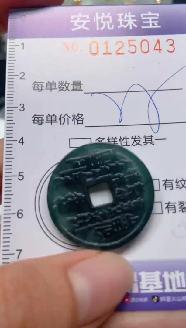 【闪购商品】翡翠颈饰未镶嵌闪购0125043