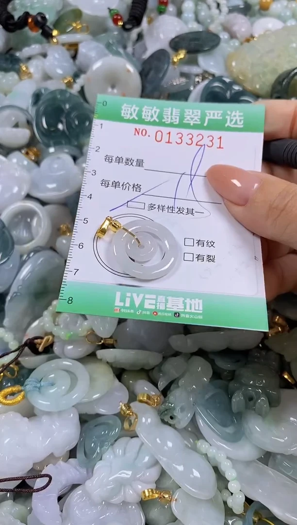 【闪购商品】翡翠颈饰未镶嵌闪购0133231多样性发其一