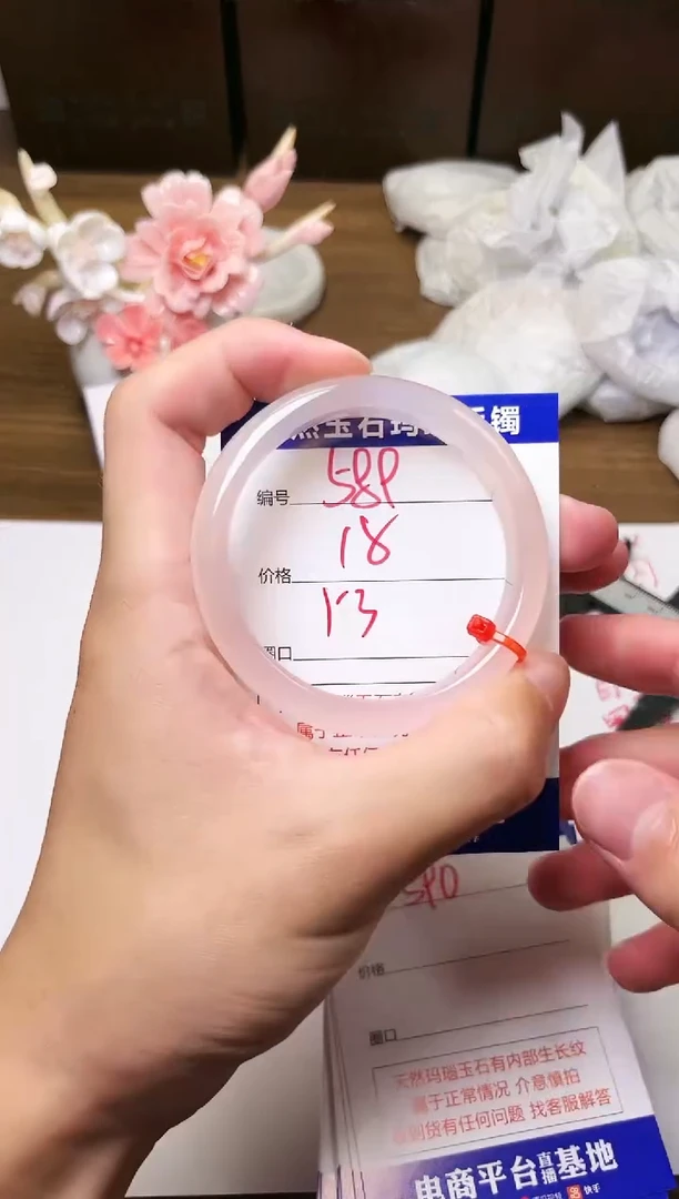 手镯玛瑙/玉髓未镶嵌589