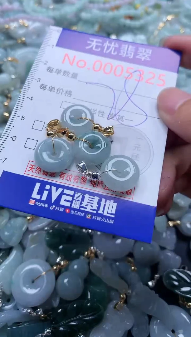 翡翠未镶嵌吊坠(不含链)5325