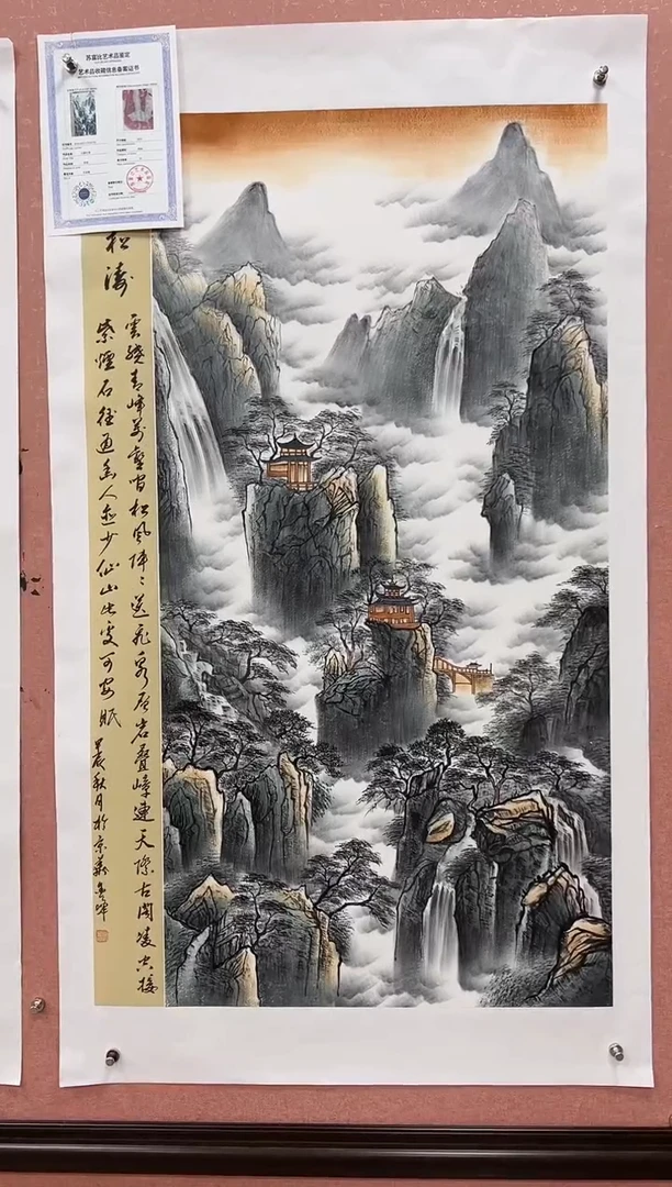国画刘金峰-国画作品-14