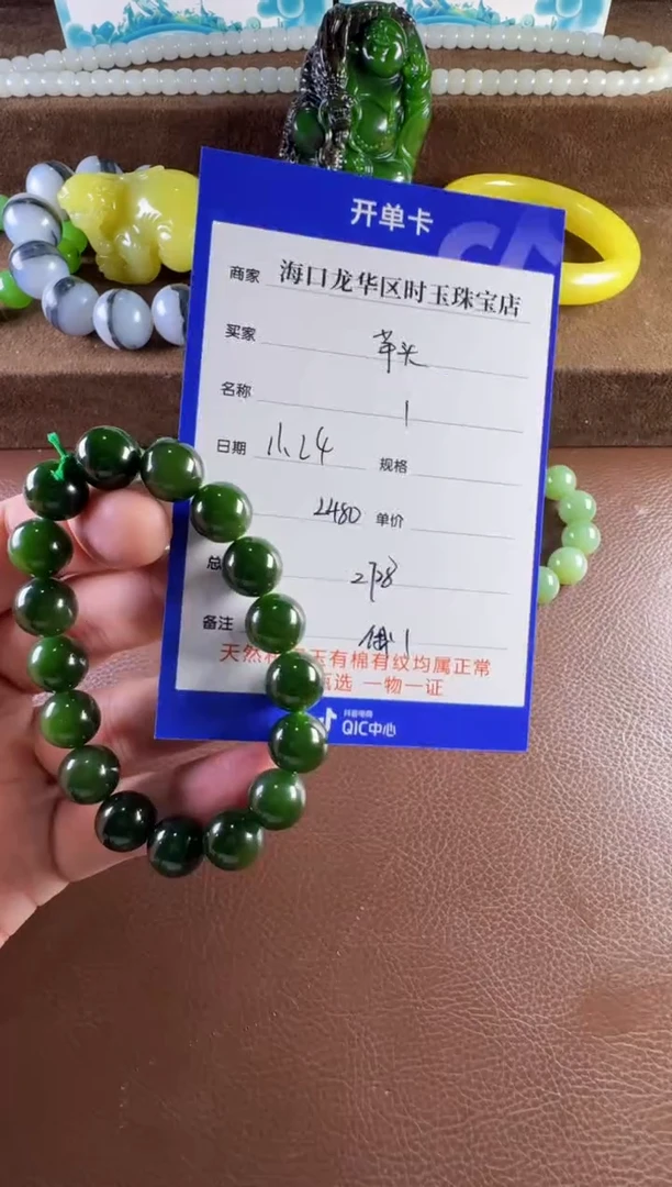 未镶嵌和田玉挂件芋*手串