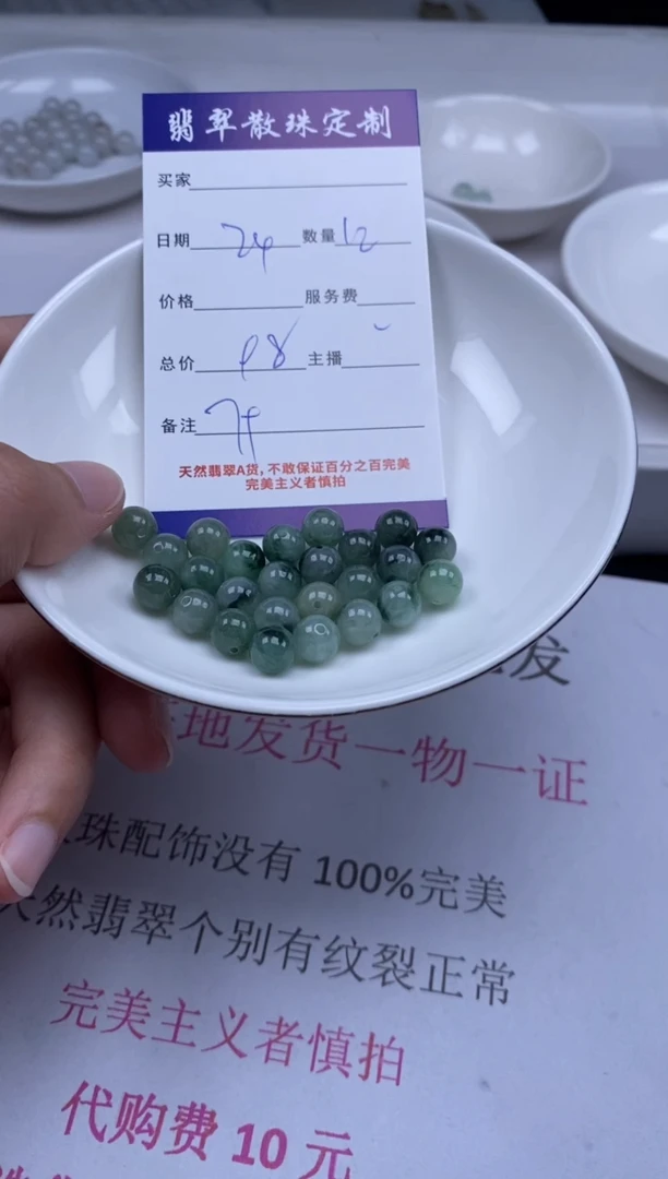 颈饰未镶嵌翡翠贞城散珠批发DIY编制