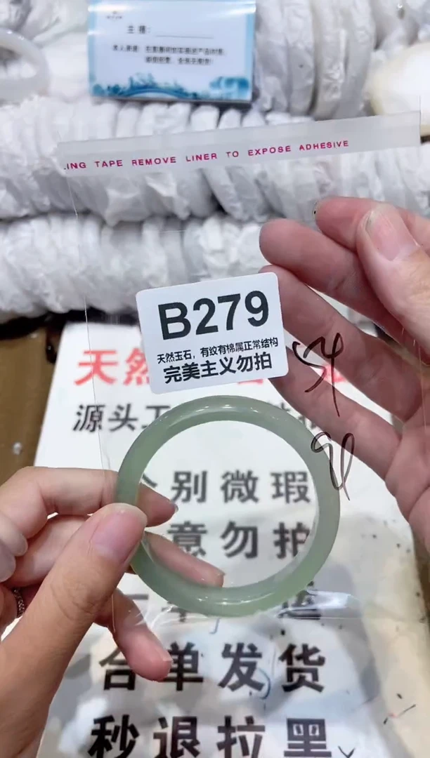 手镯玛瑙/玉髓未镶嵌54