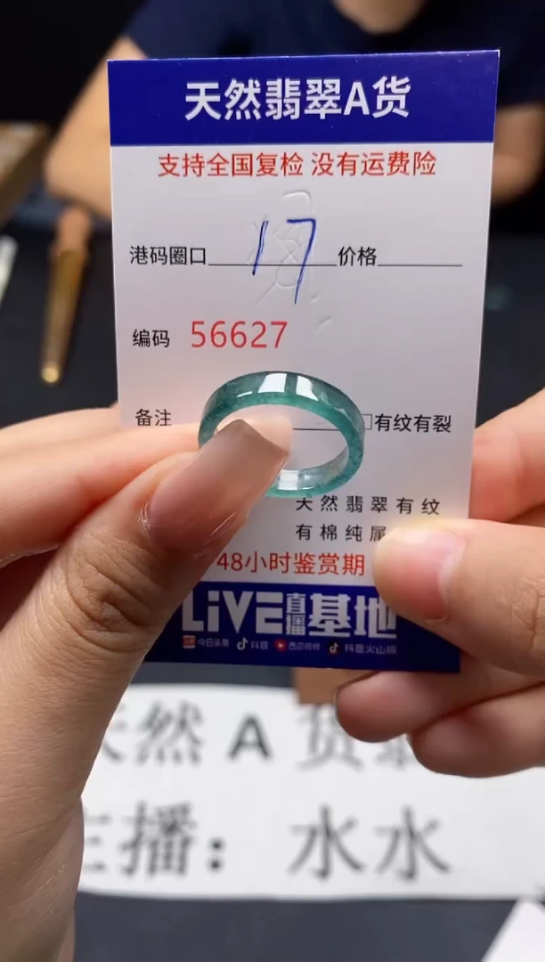 未镶嵌戒指翡翠天然A货翡翠6627
