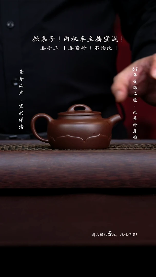 茶壶紫砂原矿手工 老紫泥花开见佛150CC