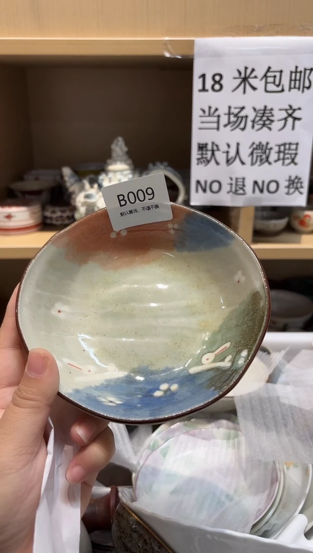 陶瓷默认微瑕参拍