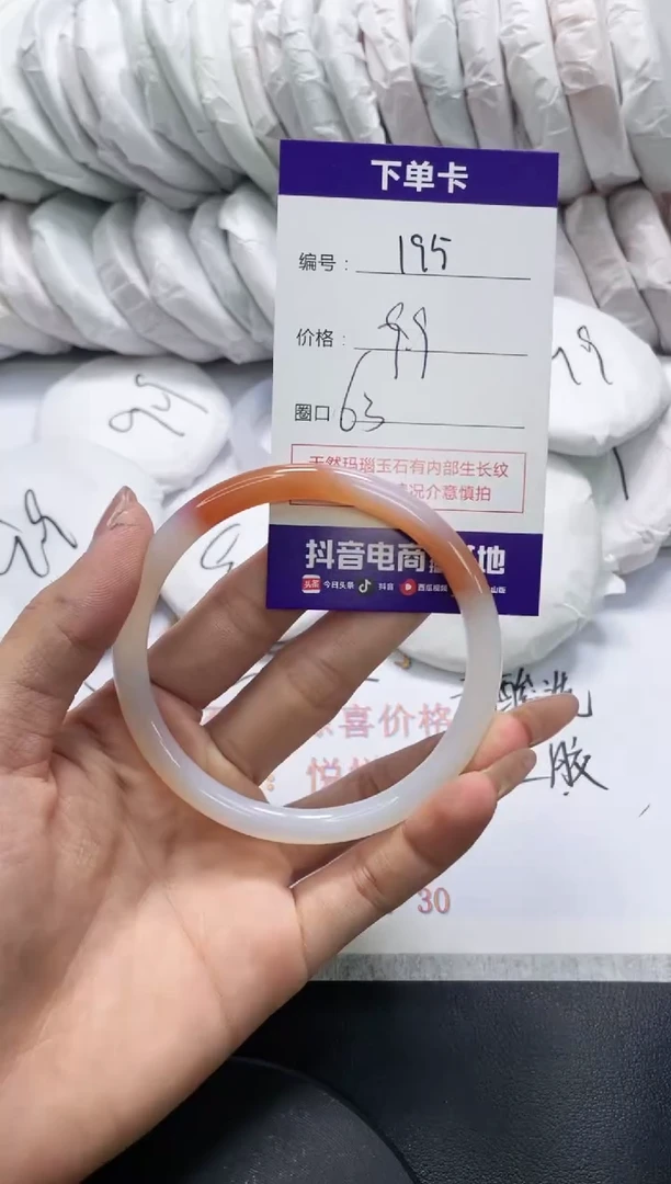 未镶嵌手镯玛瑙/玉髓195