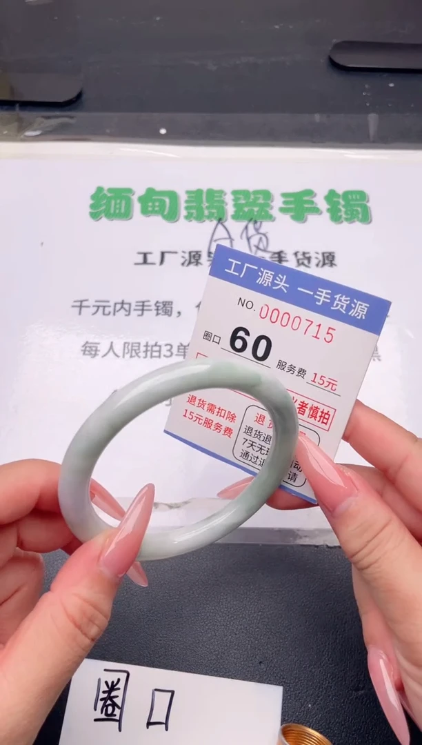 未镶嵌手镯翡翠翡翠手镯未镶嵌