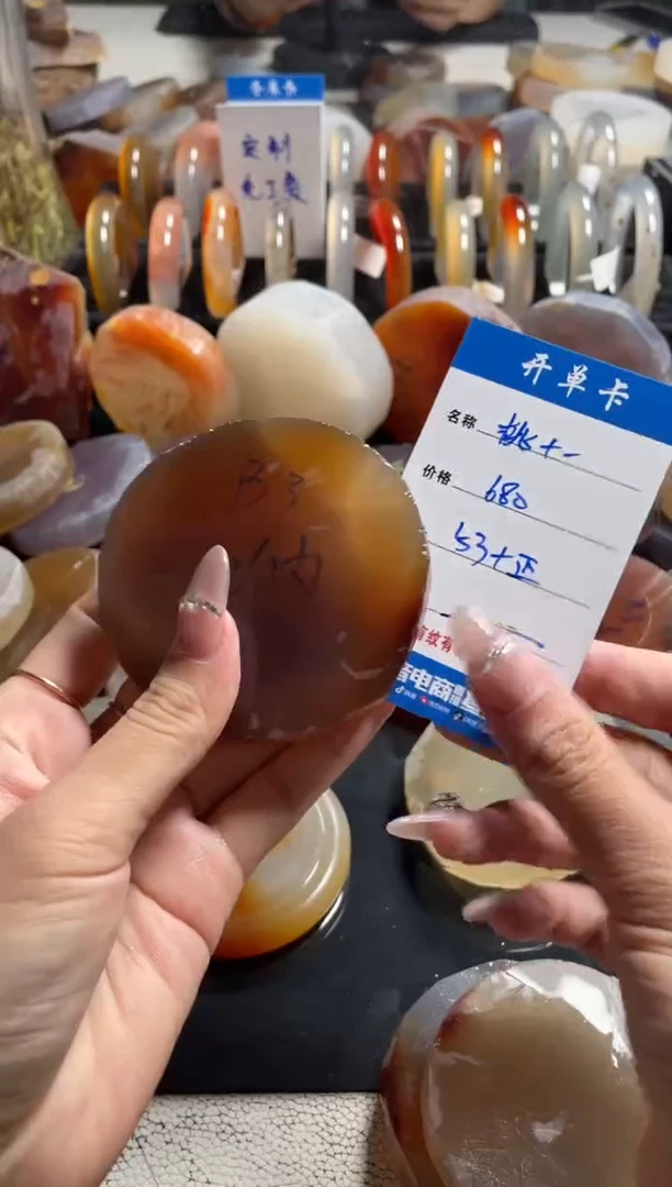 定制玛瑙桃*一桃十一