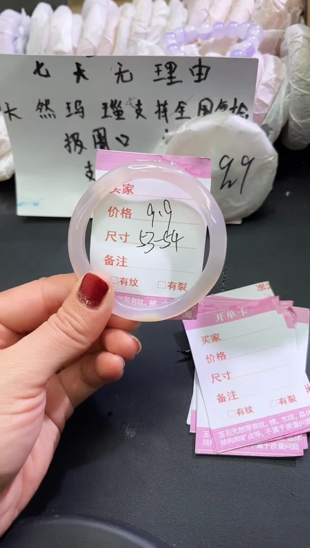 手镯玛瑙/玉髓未镶嵌1