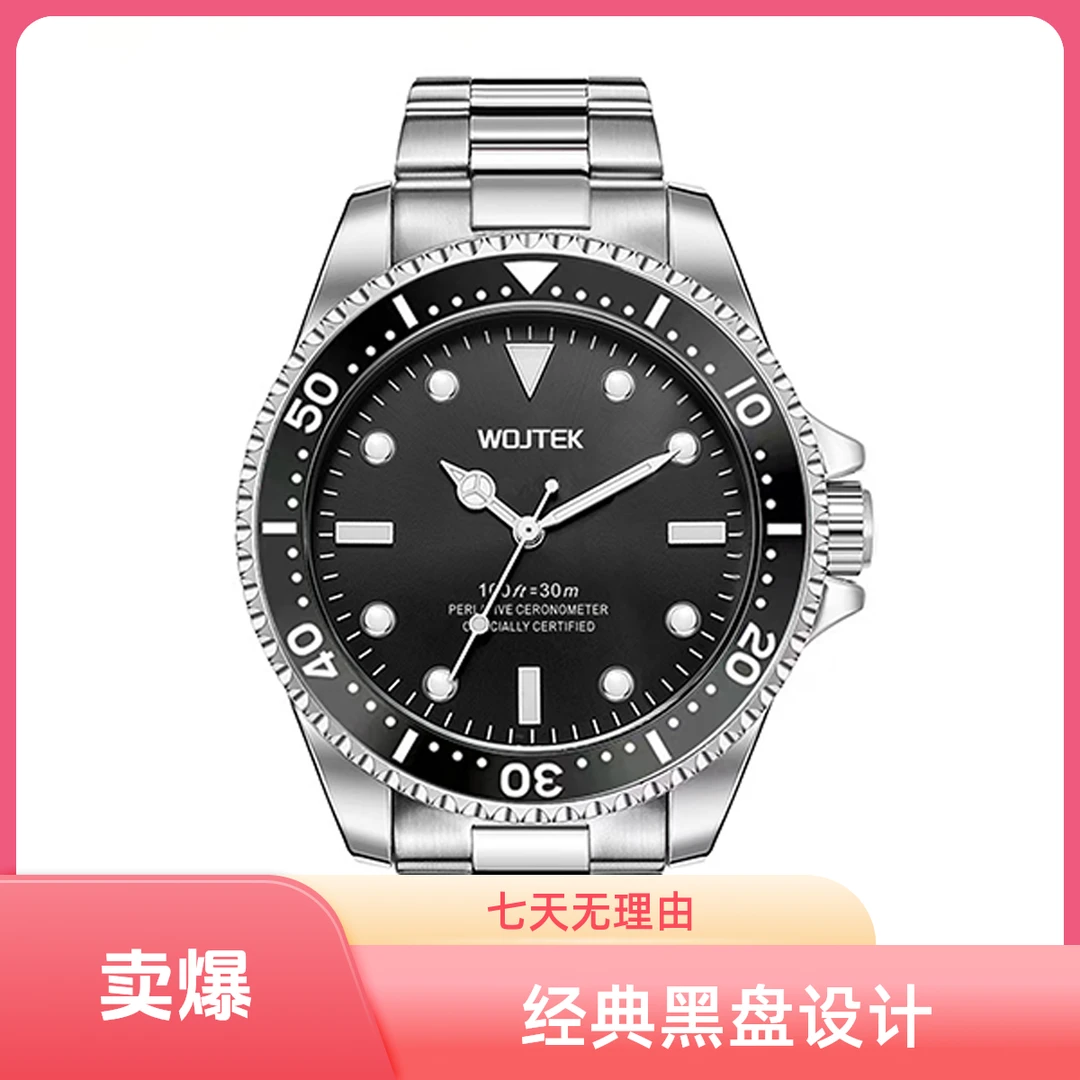 WOJTEK沃铁h黑水鬼经典系列-全新 全自动夜光防水男士机械手表