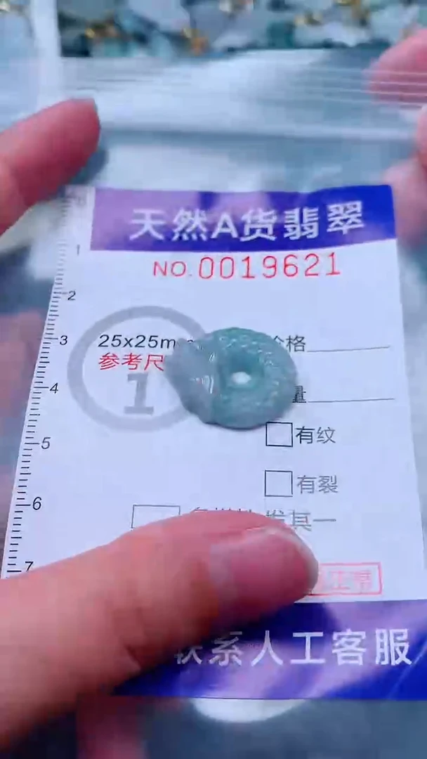 吊坠(不含链)未镶嵌翡翠1
