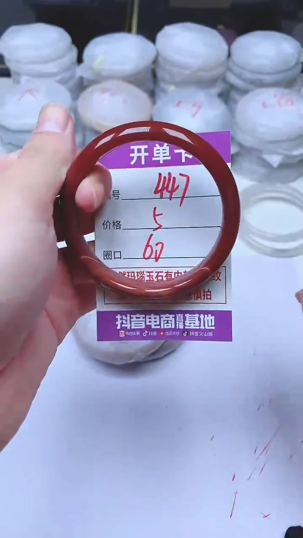 手镯玛瑙/玉髓未镶嵌447