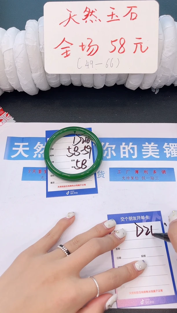 未镶嵌手镯石英质玉D216微色差-圈口
