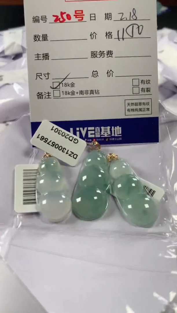 【闪购商品】翡翠颈饰18K金镶嵌多样性发货，发一件