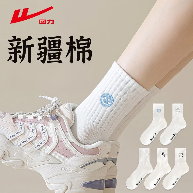 回力100%正品无骨袜子女秋冬加厚中筒刺绣防臭四季长筒白色运动袜