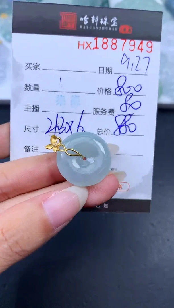 未镶嵌挂件翡翠哈轩 挂件1