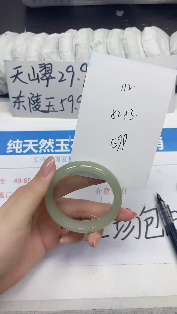 未镶嵌手镯石英质玉D112-52.53