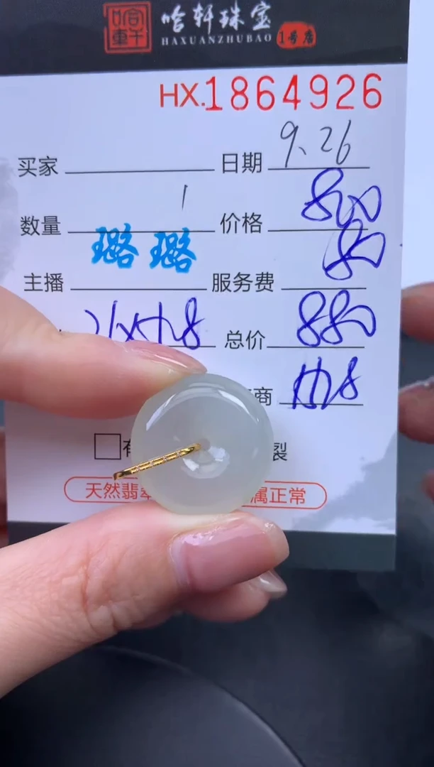 未镶嵌挂件翡翠哈轩 挂件1