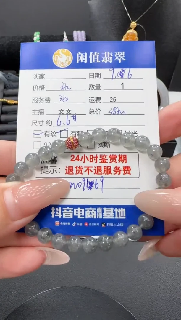 未镶嵌手串翡翠翡翠珠串