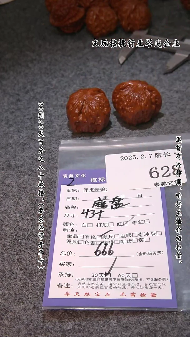 【闪购商品】文玩核桃吊坠628磨盘