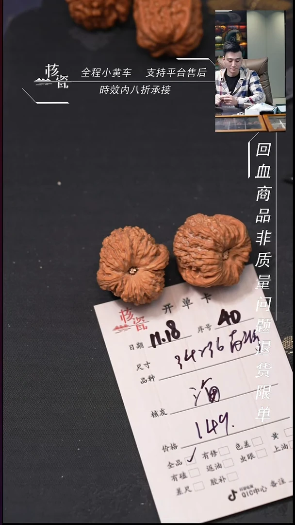 把件文玩核桃海*34南疆石40