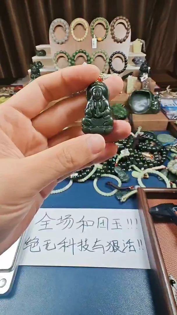 颈饰未镶嵌和田玉多样性发货拍一发一