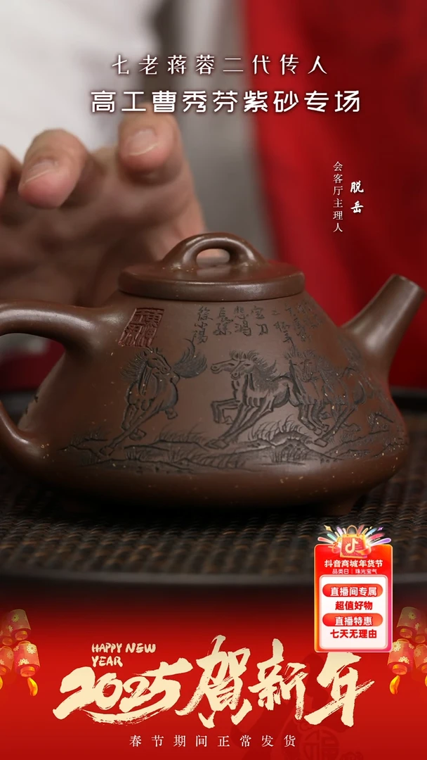 【闪购商品】紫砂茶壶ZYL78曹秀芬子冶石瓢(马)景舟底4
