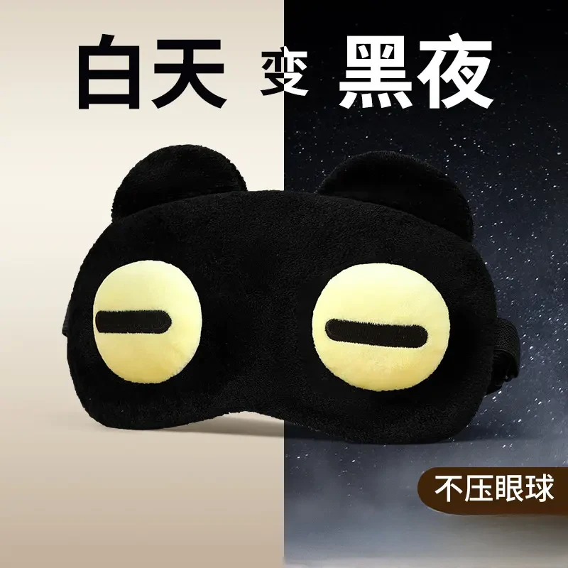 午休眼罩睡眠睡觉遮光透气夏季学生男女立体冰热敷旅游出行专用