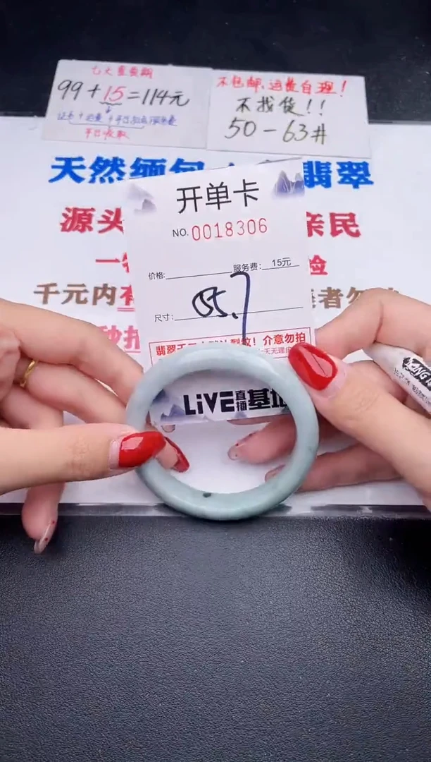 未镶嵌手镯翡翠06