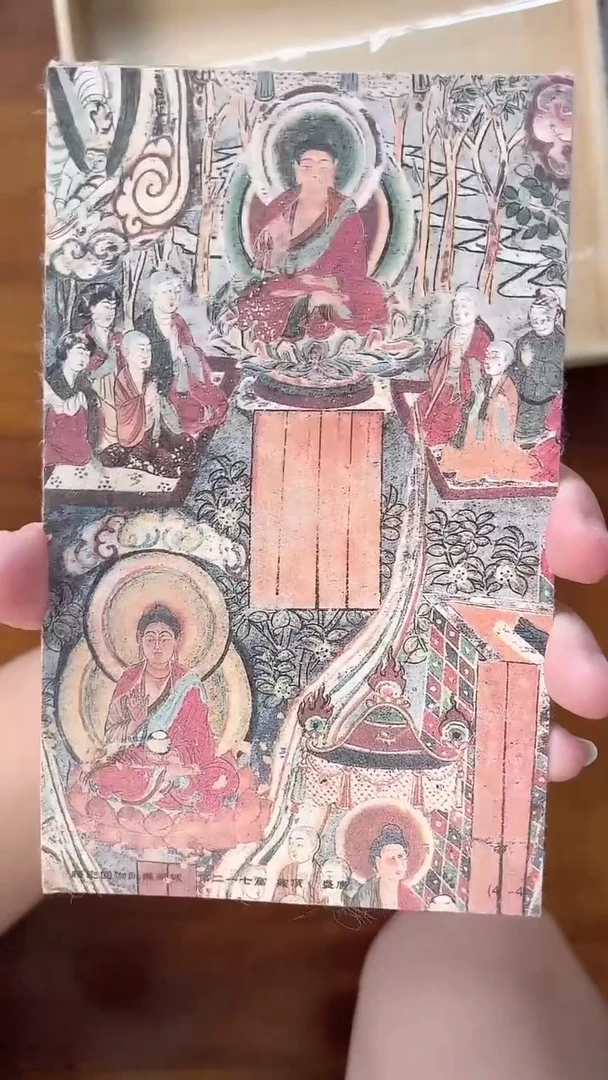 敦煌明信片邮票（4张一套） 不带盒