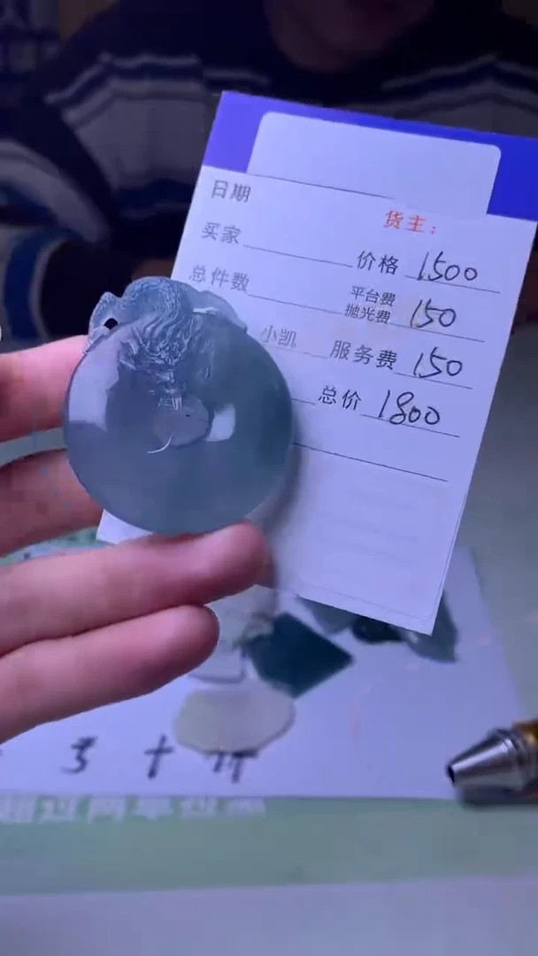 未镶嵌定制翡翠鉴*毛货-不退不换