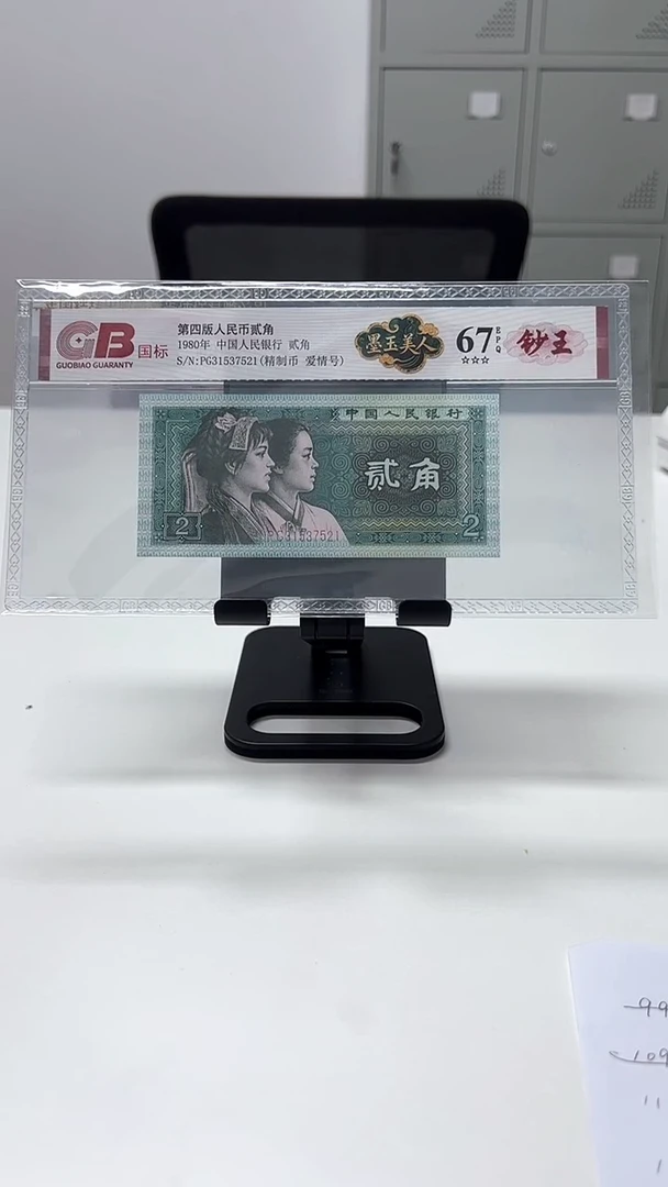 无*国标评级墨玉美人，60分起不挑号239+119+109档