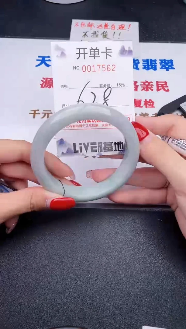 未镶嵌手镯翡翠62