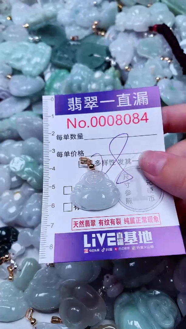 吊坠(不含链)未镶嵌翡翠8084
