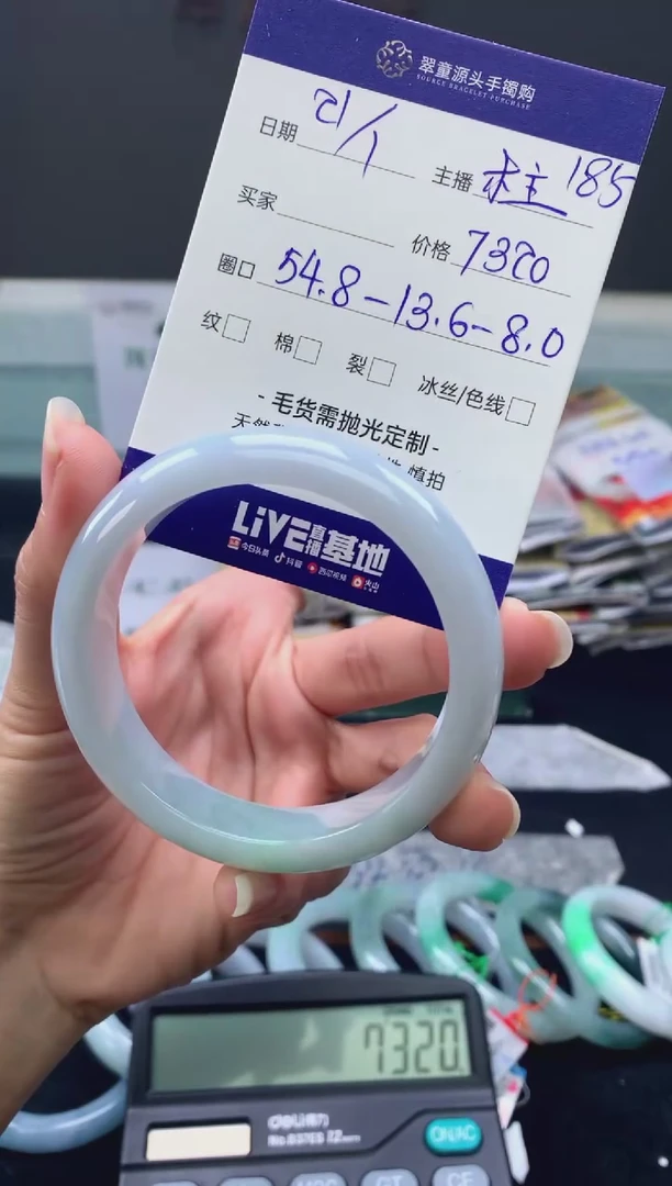 【闪购商品】翡翠手镯未镶嵌翡翠手镯圈口54#7320元