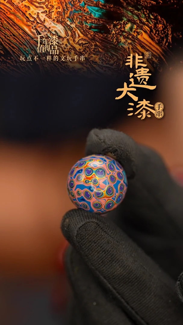 闽越大漆非遗漆珠挂脖吊坠配饰20mm