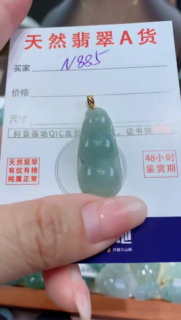 【闪购商品】翡翠颈饰18K金镶嵌天然缅甸a货翡翠
