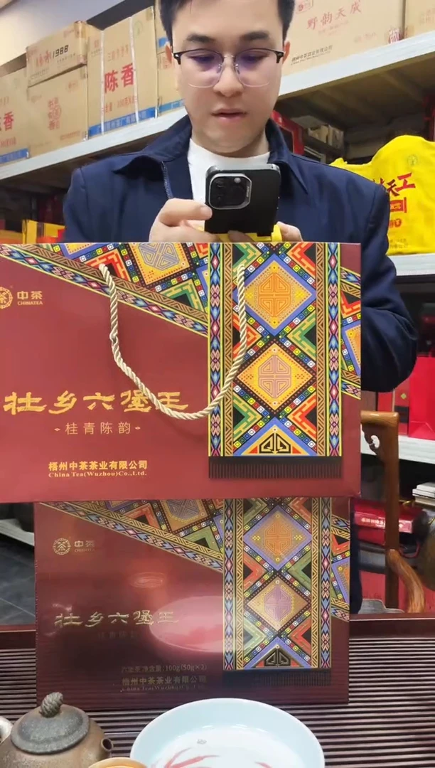 茶叶 红树林专属福利【壮乡六堡w 】