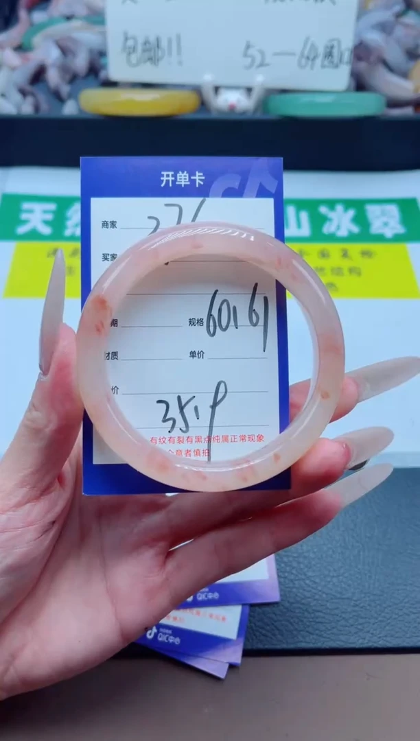 石英质玉手镯未镶嵌376-60