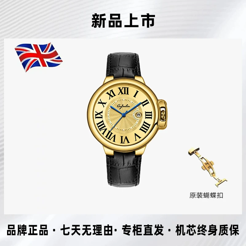 【专柜正品】新款轻奢时尚气球系列全自动男士腕表（贝贝5-2）