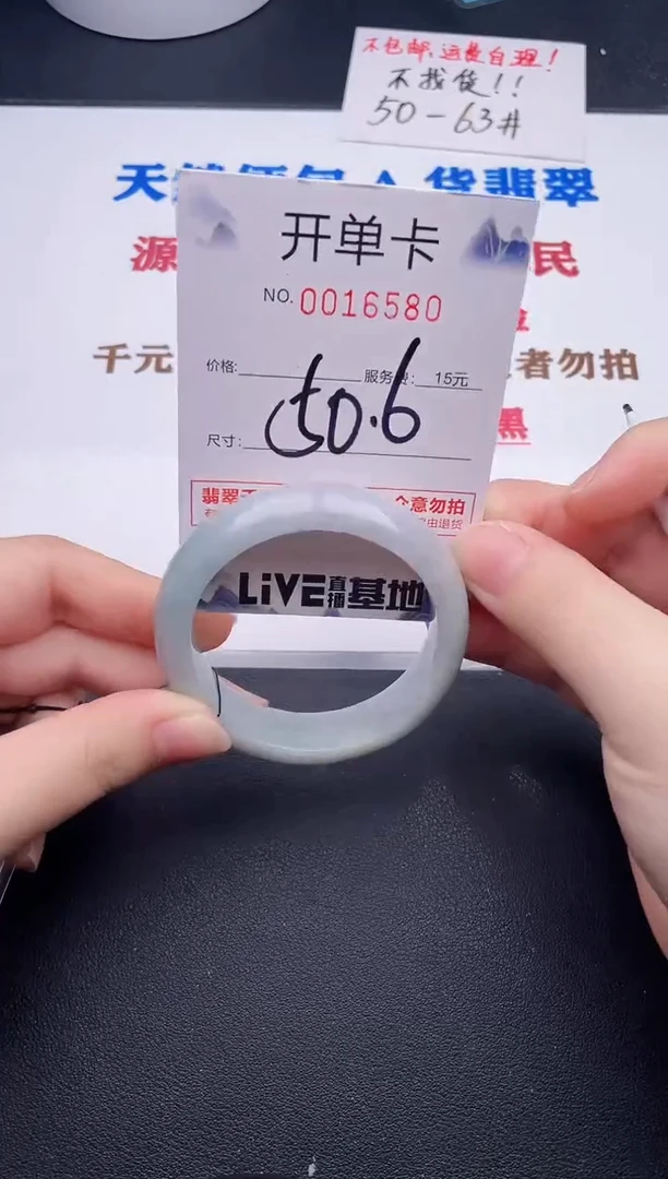 未镶嵌手镯翡翠60