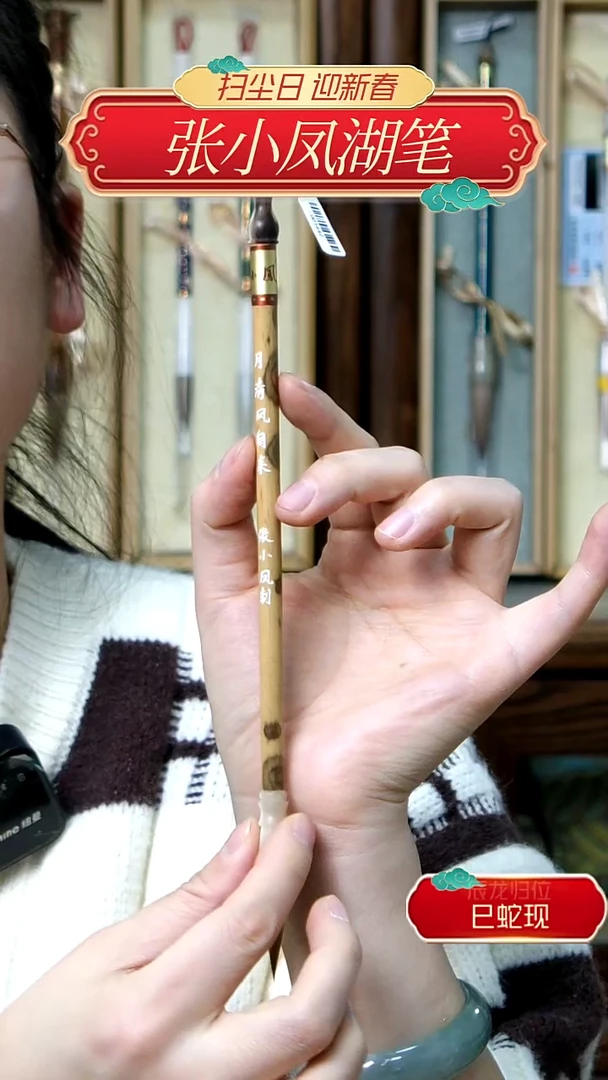 【闪购商品】10号张小凤月清风自来纯狼0.7*3.0