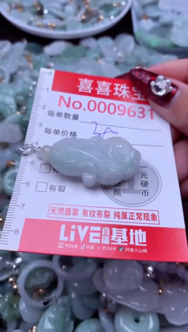 吊坠(不含链)未镶嵌翡翠9631