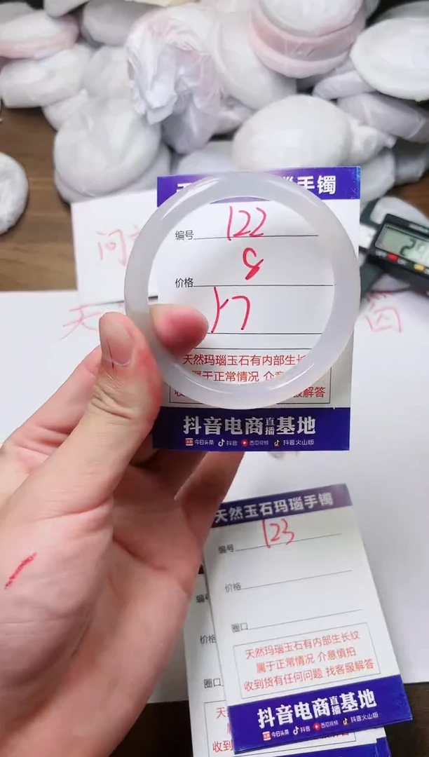 玛瑙/玉髓手镯未镶嵌122
